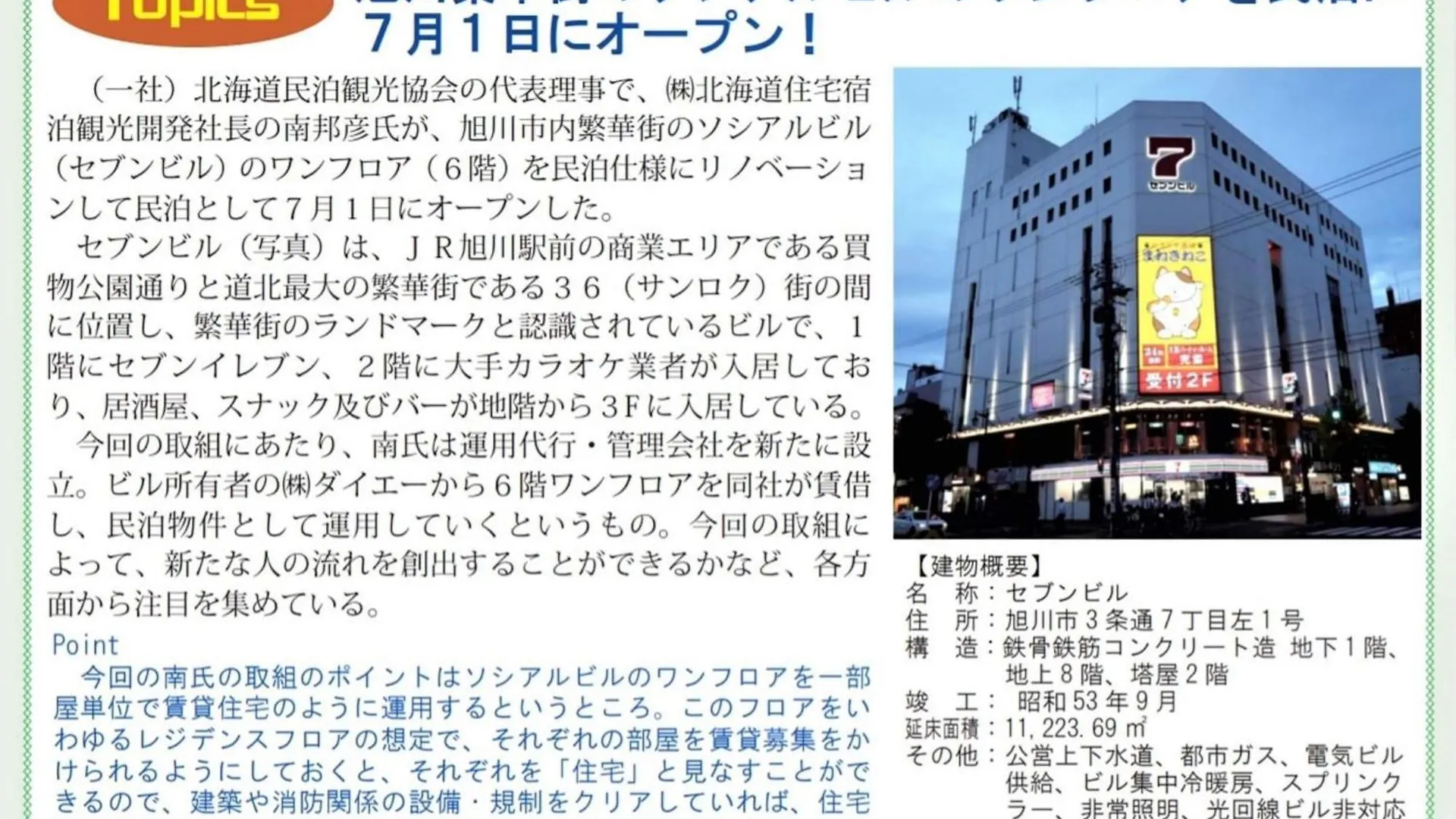 Lägenhet Seven Building / Vacation Stay 4961 Asahikawa